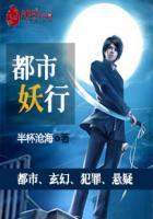 都市妖少