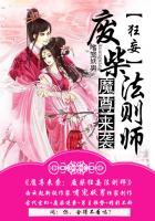 魔尊嗜宠废材逆天狂妃