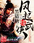 武侠风舞蹈