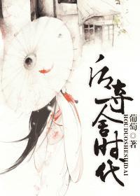 夺舍时代[娱乐圈
