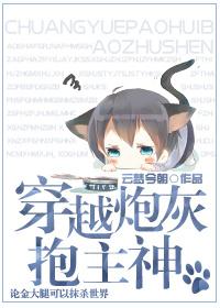穿越成炮灰男主