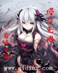 入侵无限历史