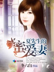 夏先生家的女仆叫什么