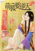 萌妻至上邪王嗜宠小狐妃 陌九
