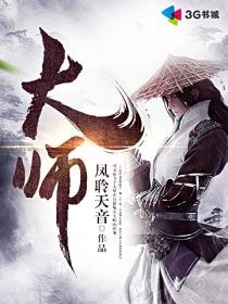 大师造句