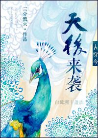 古穿今之天师
