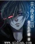 天使守护的宣誓语