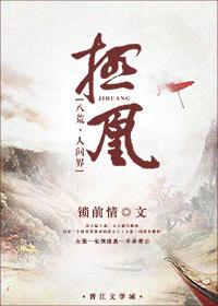 八荒分为哪八荒