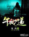 午夜vy