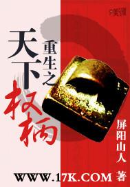 重生之至尊衙内