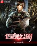 传奇大公爵要多少荣誉