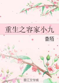 重生之荣家二少全文免费阅读