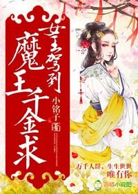 魔王女努