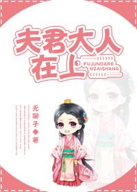 我的夫君僵尸大人