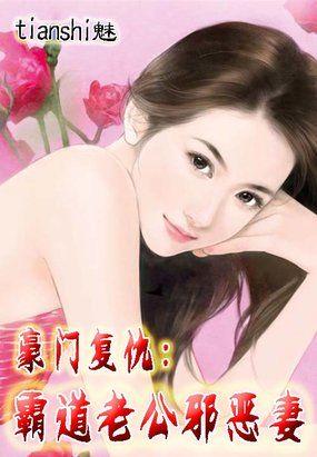 豪门老公霸道宠