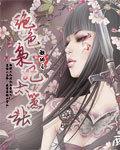 绝色医妃太嚣张免费阅读