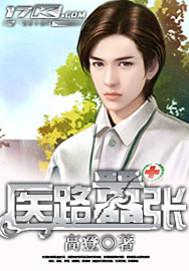医路繁花免费