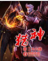 猎神枪怎么升级