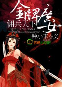 蛇蝎二小姐