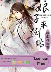 九夫临门嗜血娘子祸天