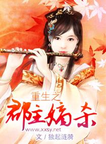 重生嫡女之郡主