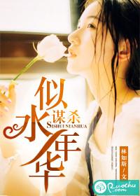 谋杀似水年华片尾曲