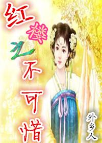 红楼之无法预料