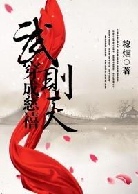 穿越武则天时期