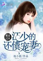 霸爱囚宠帝少的逃