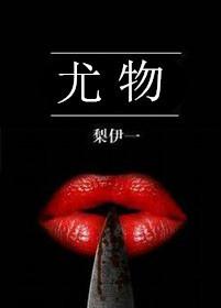 尤物二喜的好看不