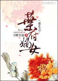 叶府嫡女叶玲珑