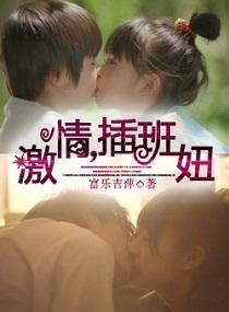 东北插班生演员表