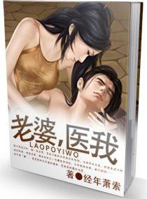 我老婆英文