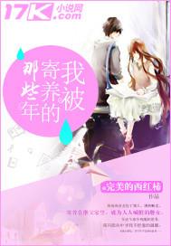 寄养by