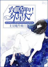 攻略型快穿合集