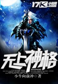 无上神主等级划分