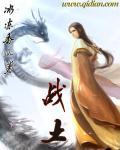 战士荣耀