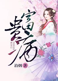 富贵病汗疱疹