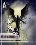 一手遮天免费完整版