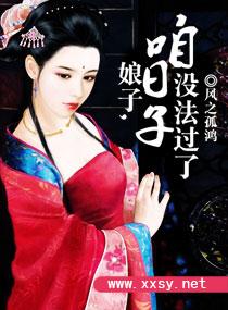 娘子歌词