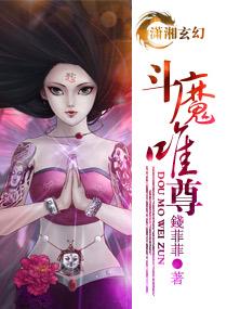 斗魔武道