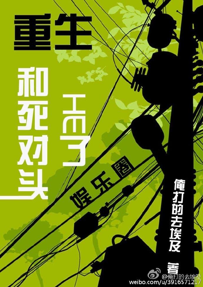 重生和死对头he了[娱乐圈