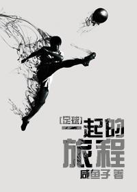 eちゃん一起旅行