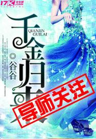 千金归来沈长清