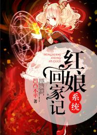 红娘系统