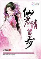 仙君请留步若只未央text