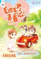 天价萌宝总裁爹地送上门免费阅读全文