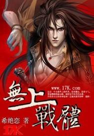 无上战神