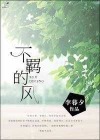 恶毒女配的悲惨结局by不羁的风