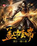盖世帝尊第一季